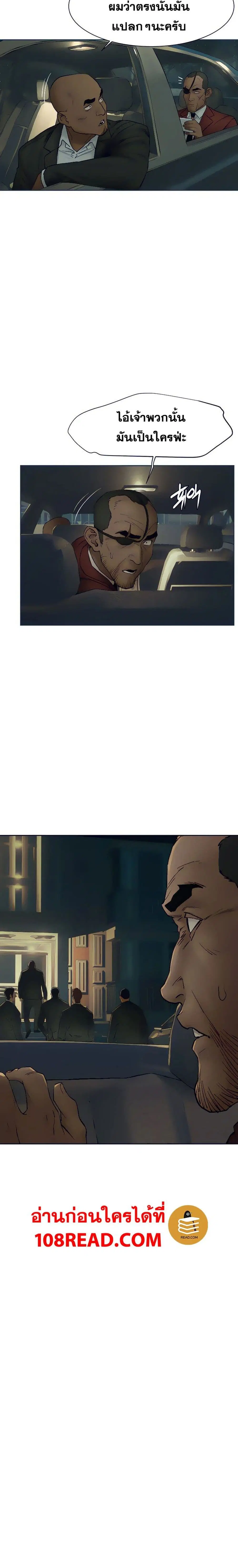 Silent War ตอนที่ 155 — page 11 of 21