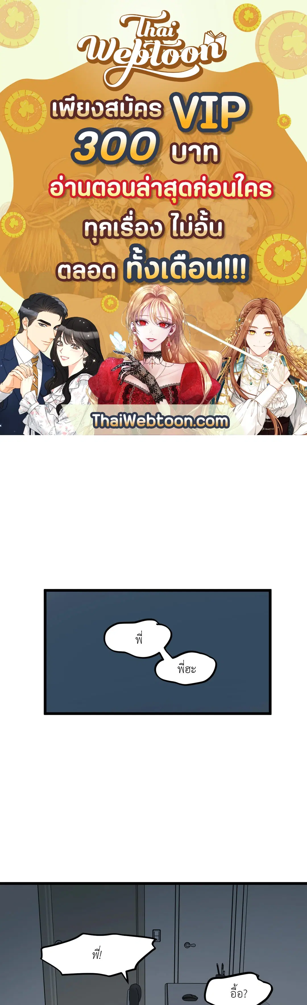 Full Volume ตอนที่ 47 — page 1 of 62
