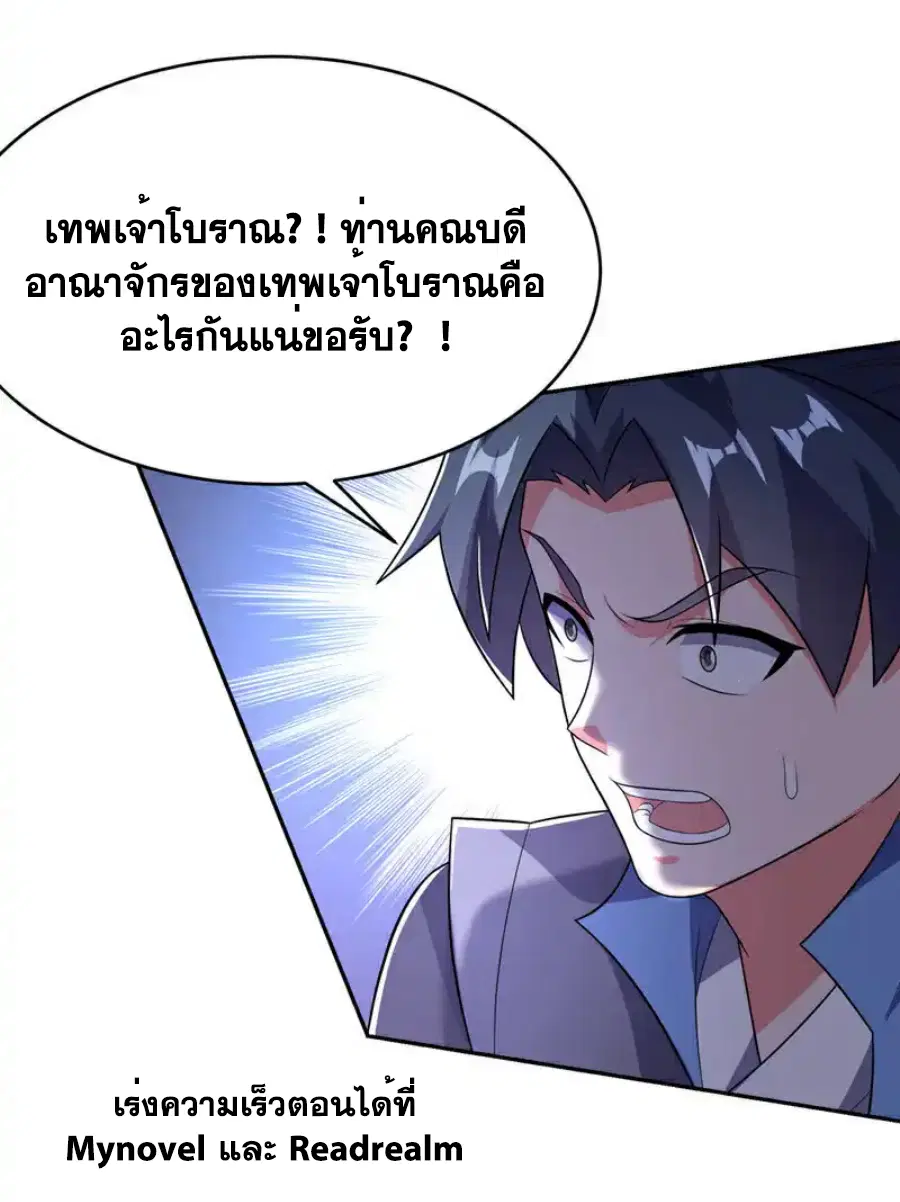 Wu Ni ตอนที่ 534 — page 31 of 35