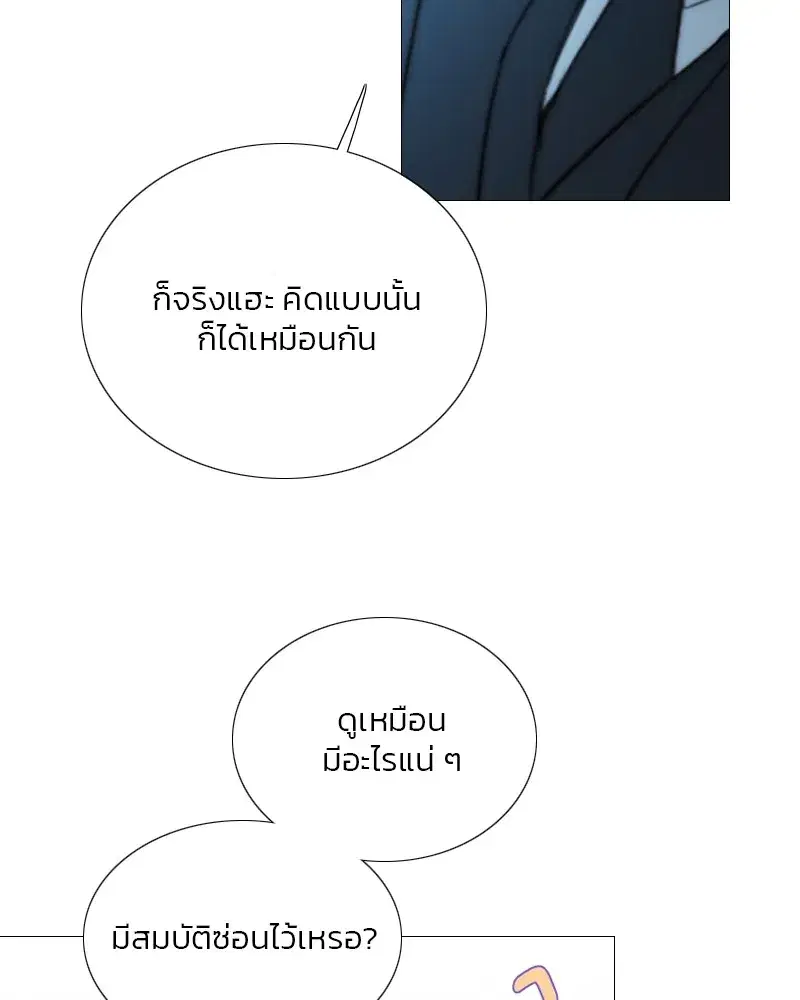Serena ตอนที่ 107 — page 31 of 124