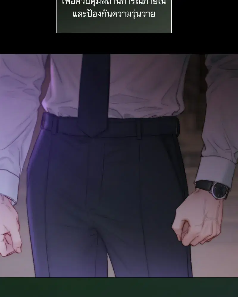 Serena ตอนที่ 133 — page 61 of 113