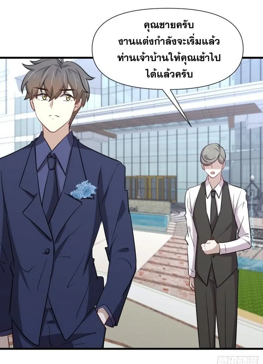 Immortal Swordsman in the Reverse World ตอนที่ 243 — page 11 of 47
