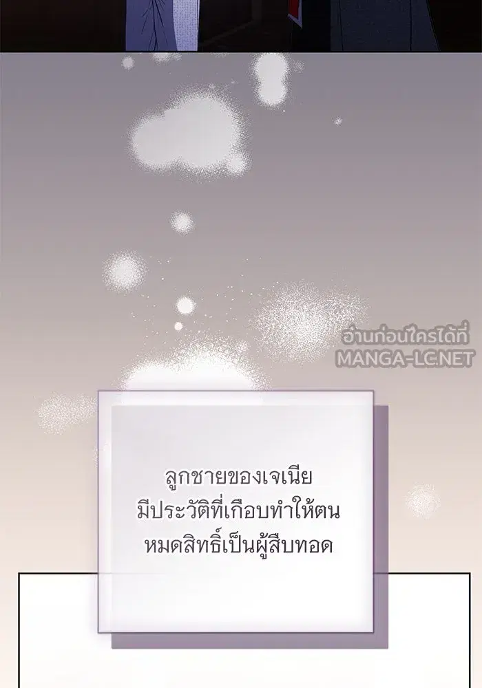 To My Husband’s Mistress ตอนที่ 51 — page 24 of 119