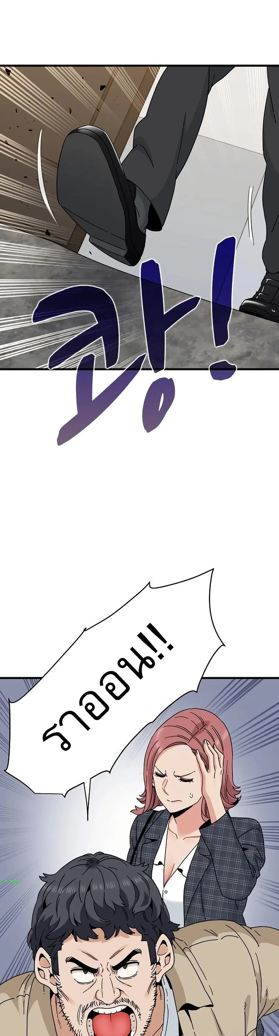 The Turning Point ตอนที่ 94 — page 48 of 50