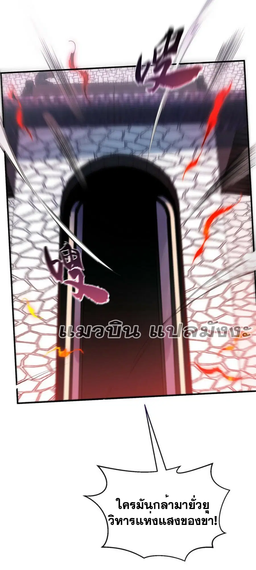 Wu Ni ตอนที่ 332 — page 31 of 35