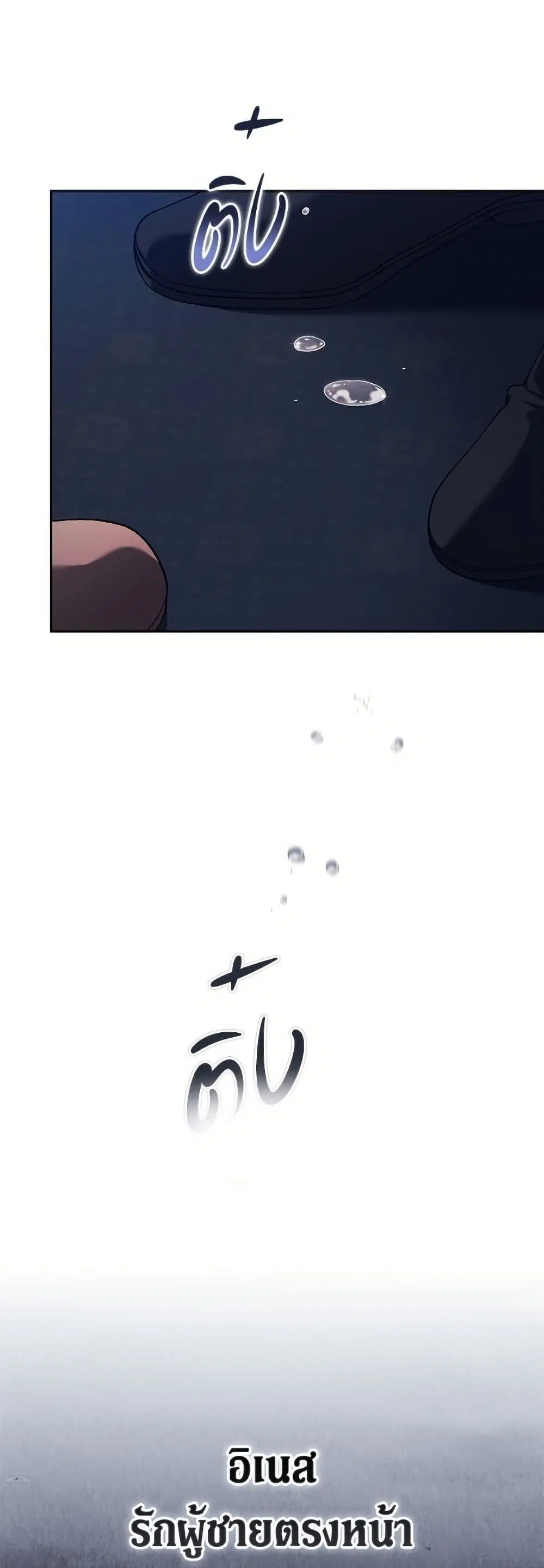 The Broken Ring – This Marriage Will Fail Anyway ตอนที่ 98 — page 41 of 82