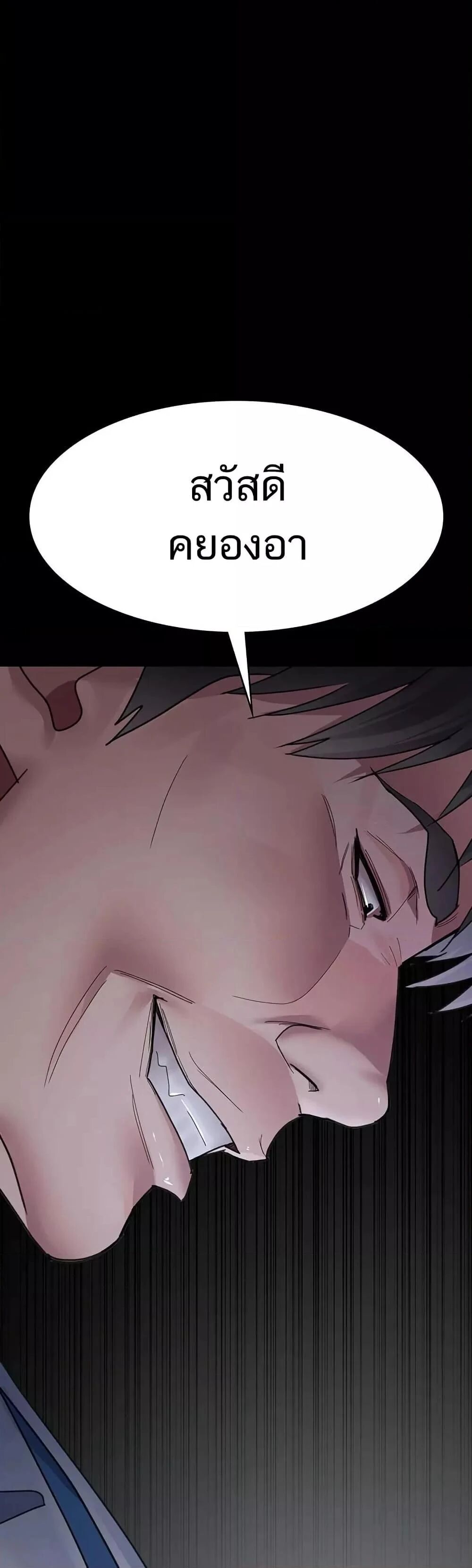 Night Hospital ตอนที่ 95 — page 59 of 60