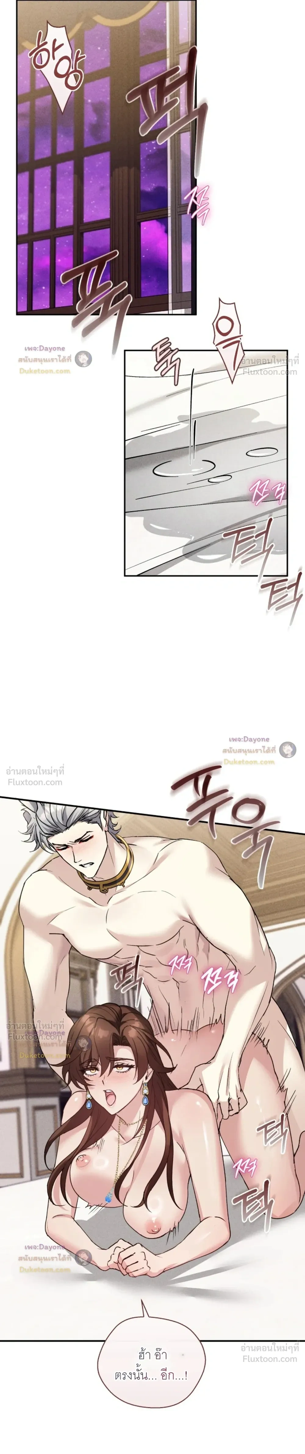 Hell Visit Record – บันทึกเยือนนรก ตอนที่ 3 — page 11 of 20