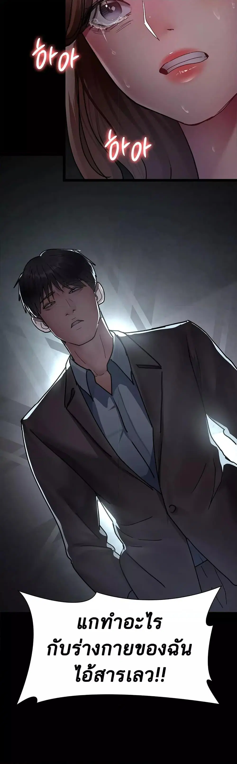 Night Hospital ตอนที่ 63 — page 37 of 60