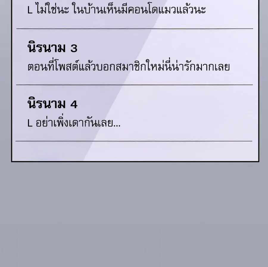 Cat Therapy – ปะปี๊เสพติดเหมียว! ตอนที่ 4 — page 50 of 142