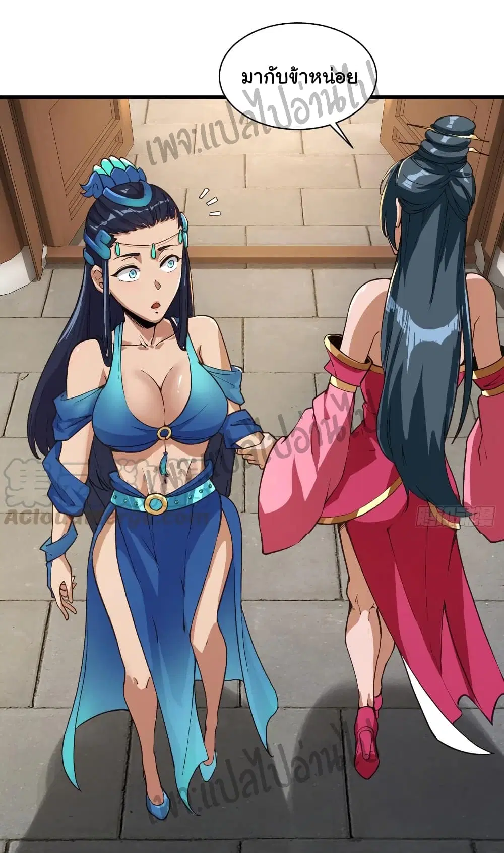 Super Harem Card ตอนที่ 109 — page 17 of 29