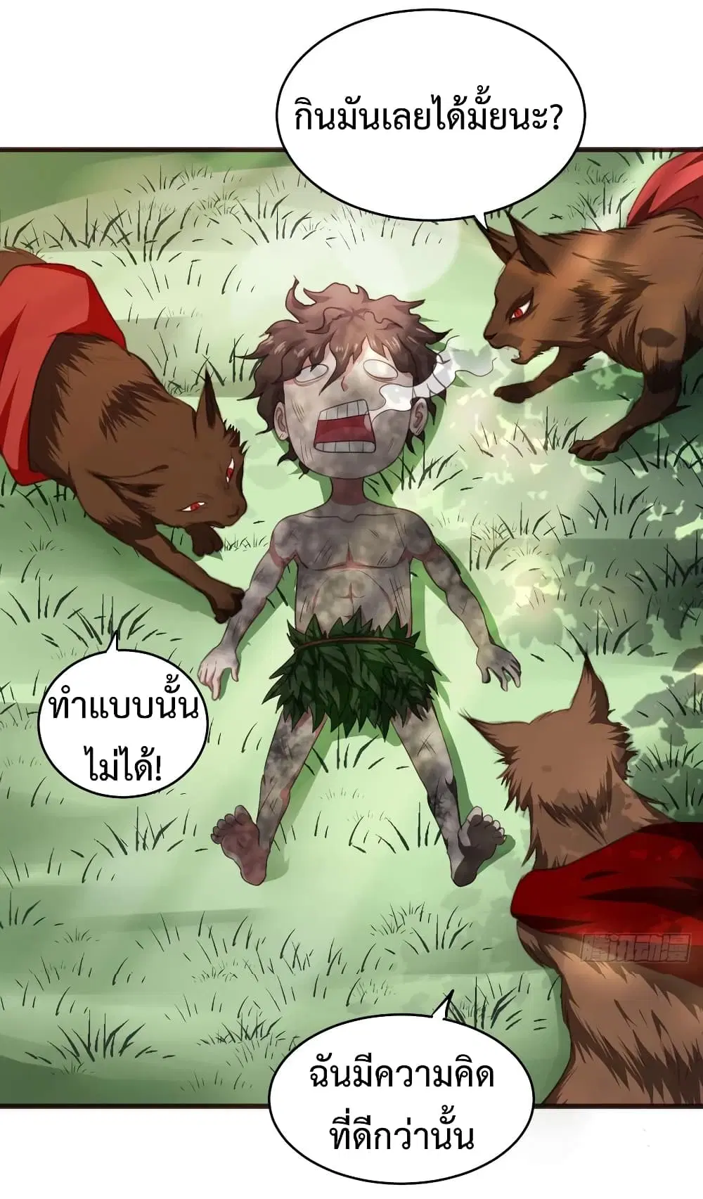 Super Harem Card ตอนที่ 33 — page 28 of 37