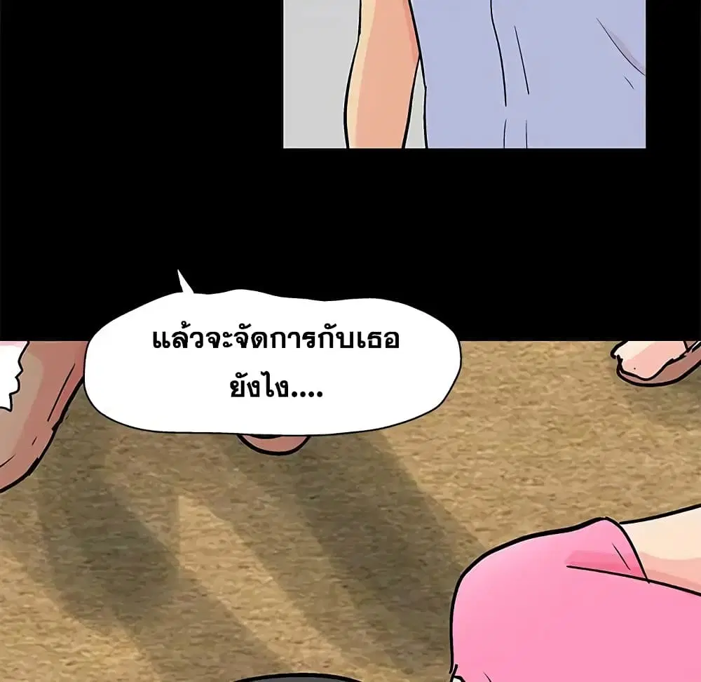 Project Utopia ตอนที่ 94 — page 41 of 78