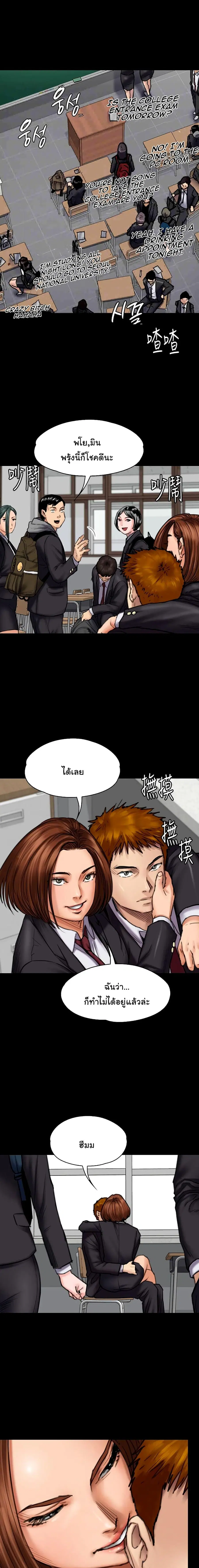 Queen Bee ตอนที่ 93 — page 2 of 21