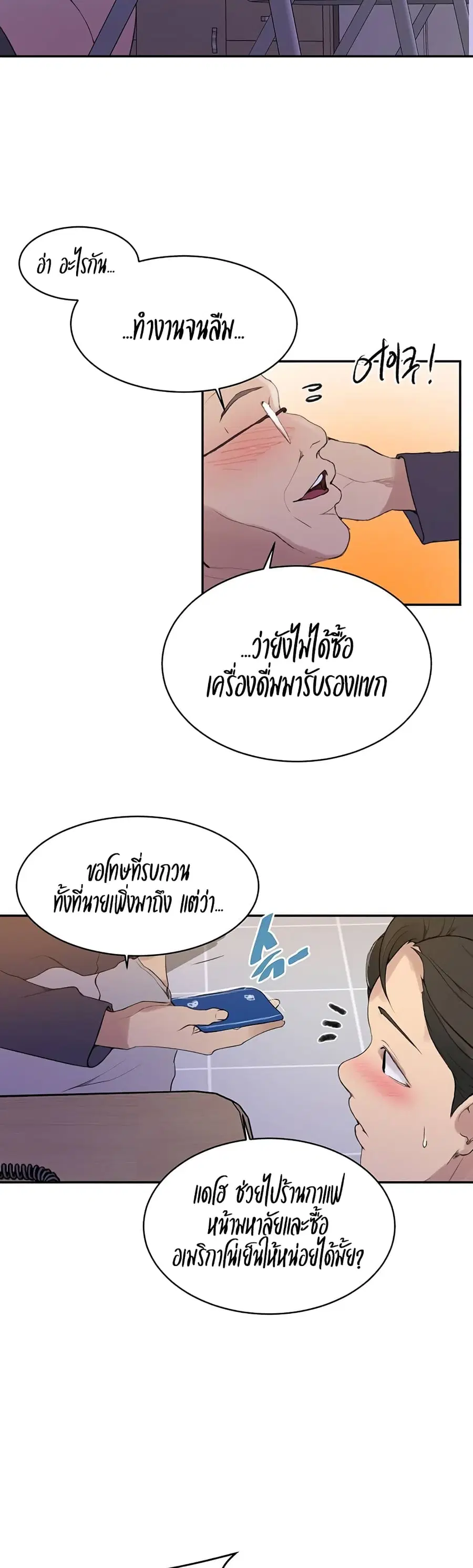 Secret Class ตอนที่ 139 — page 26 of 30