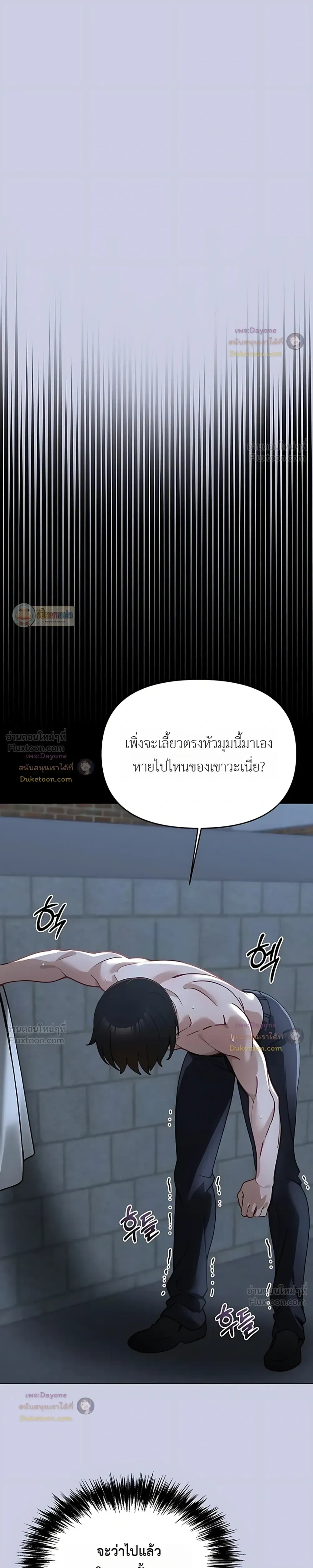 My First Love Is a Ghost – รักแรกคือพี่สาวผีพราย ตอนที่ 6 — page 3 of 39