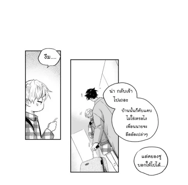 Love is an Illusion! – ซูเปอร์สตาร์ ตอนที่ 15 — page 33 of 37
