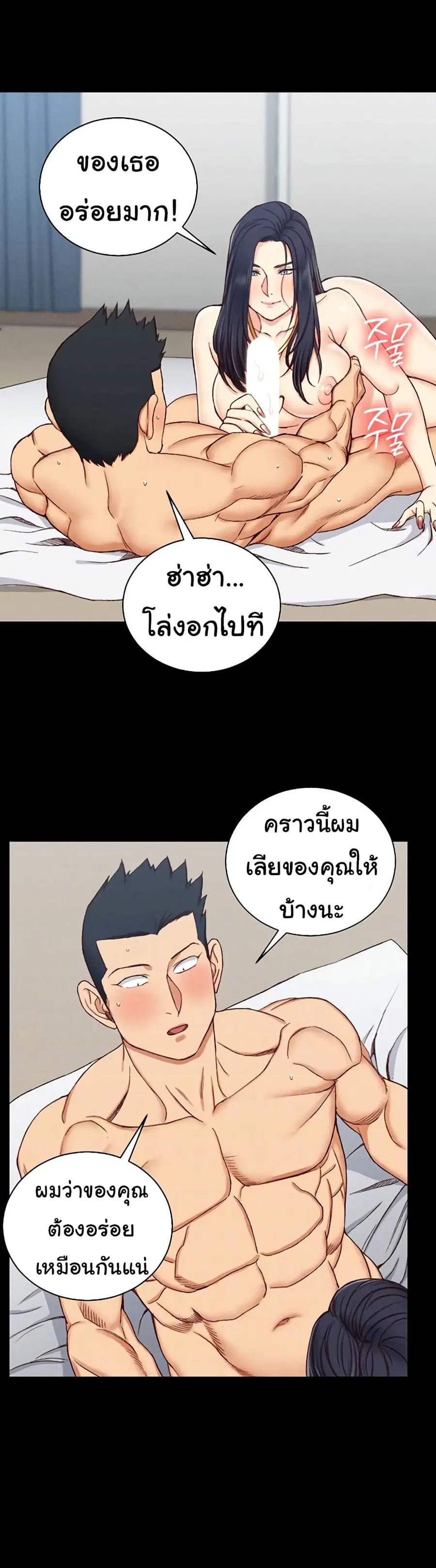 His Place ตอนที่ 115 — page 7 of 22