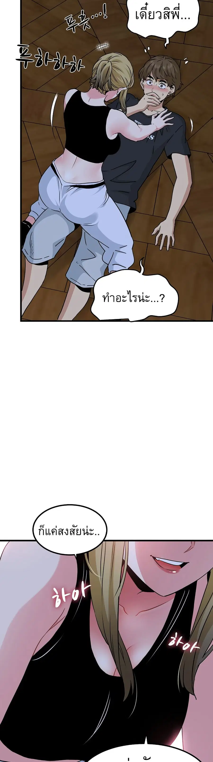 The Turning Point ตอนที่ 57 — page 48 of 50