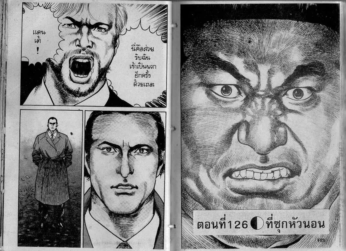 Heat ตอนที่ 126 — page 1 of 13