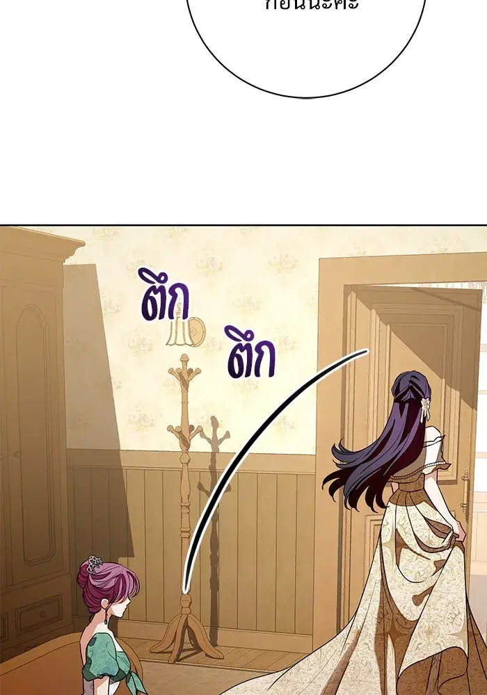 To My Husband’s Mistress ตอนที่ 64 — page 95 of 122