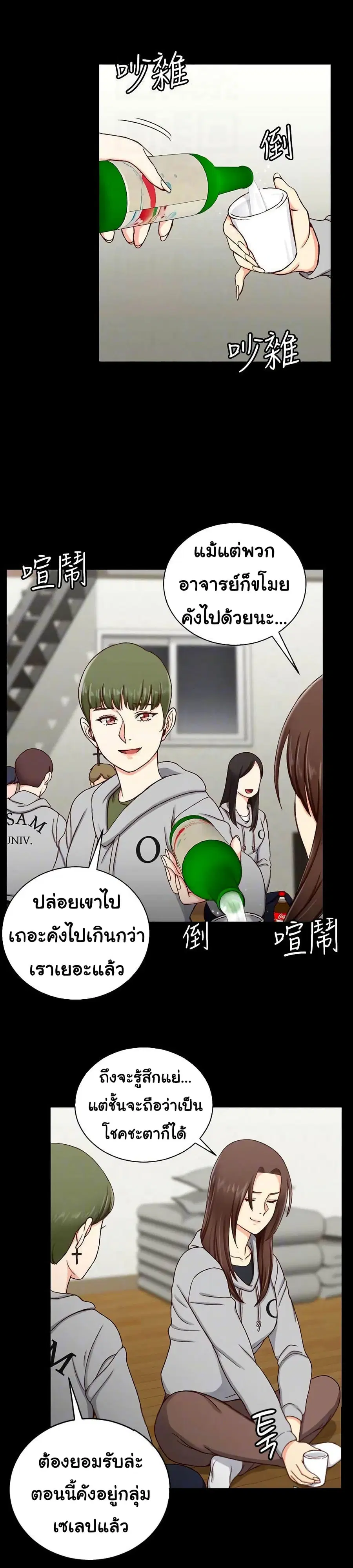 His Place ตอนที่ 93 — page 8 of 36