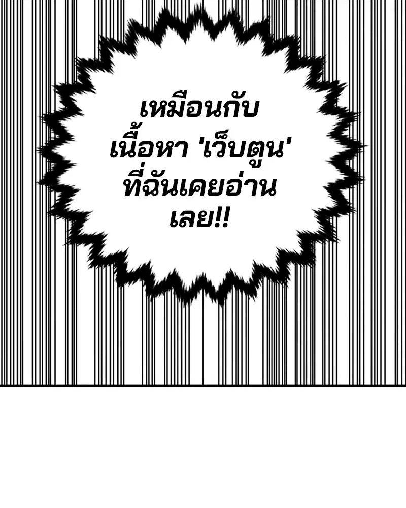 The Player ตอนที่ 162 — page 5 of 188