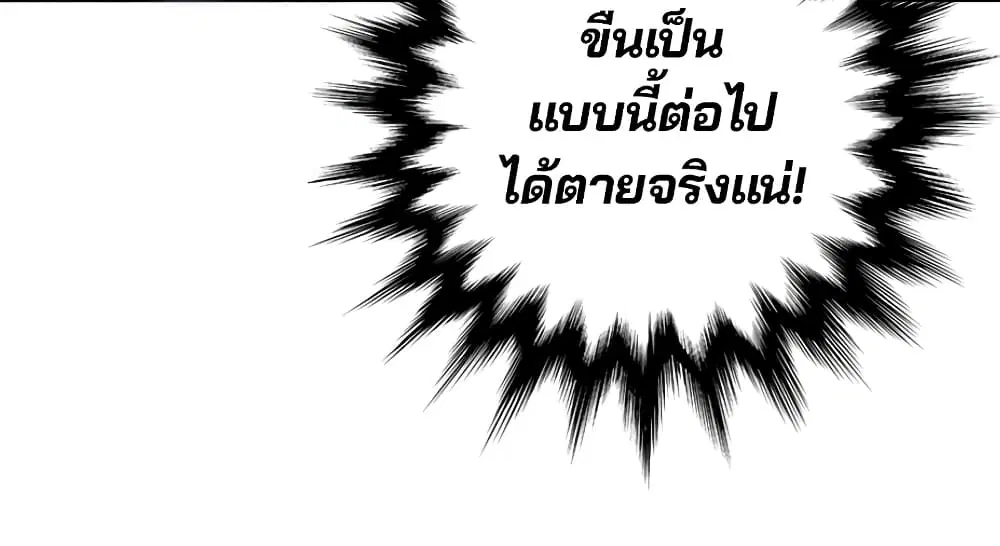 The Player ตอนที่ 7 — page 16 of 62