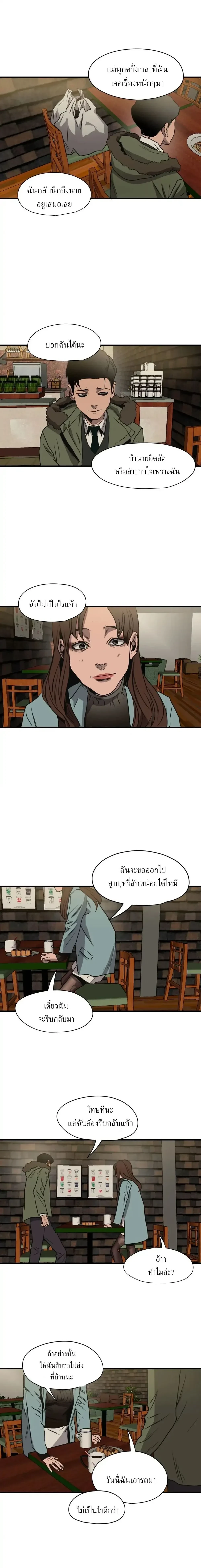 Killing Stalking – คิลลิ่ง สตอล์กกิ้ง ตอนที่ 57 — page 15 of 30