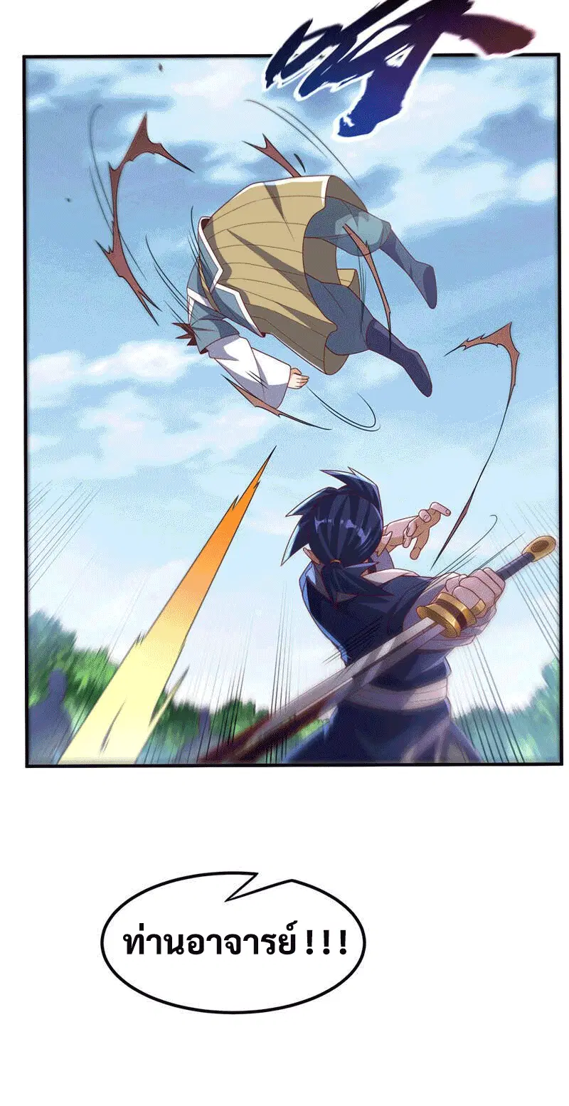 Wu Ni ตอนที่ 229 — page 7 of 38