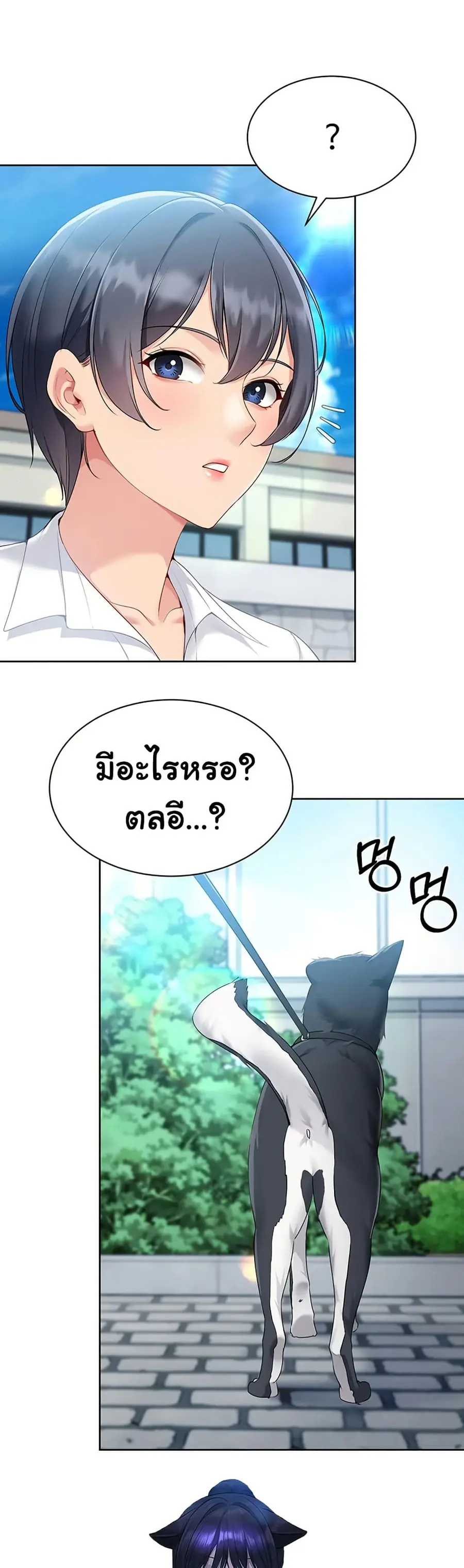 Set Up ตอนที่ 55 — page 50 of 51