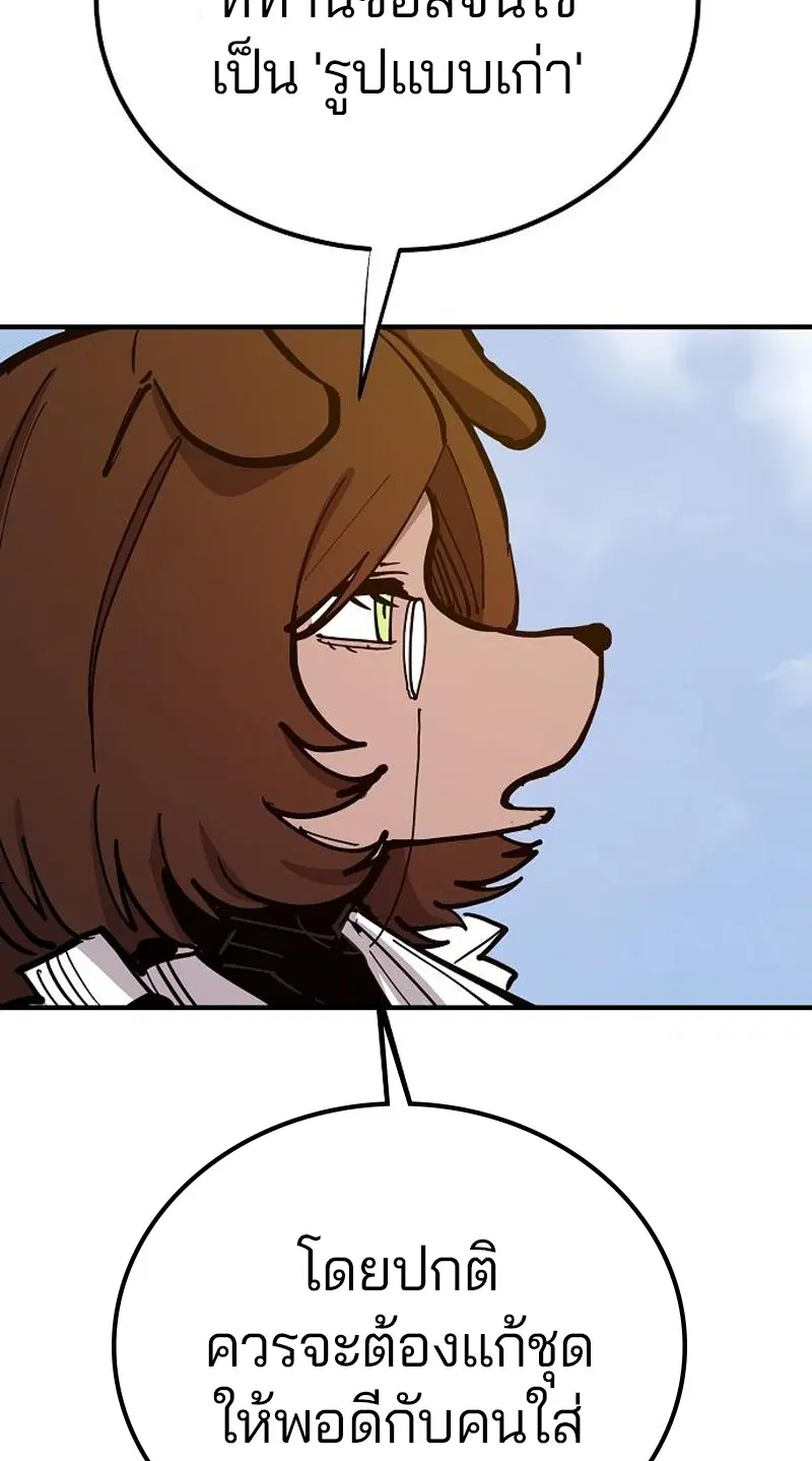 The Player ตอนที่ 171 — page 113 of 124
