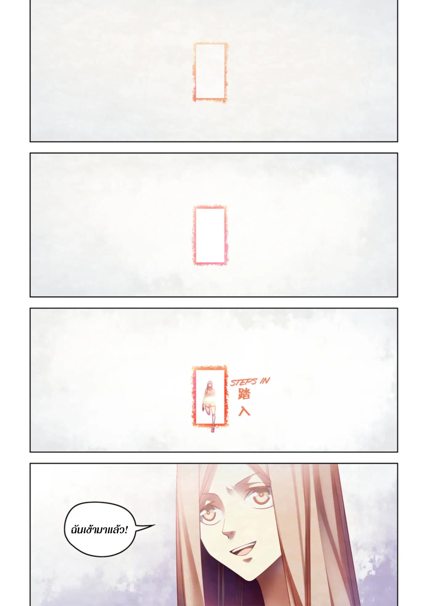 The Last Human ตอนที่ 379 — page 5 of 19