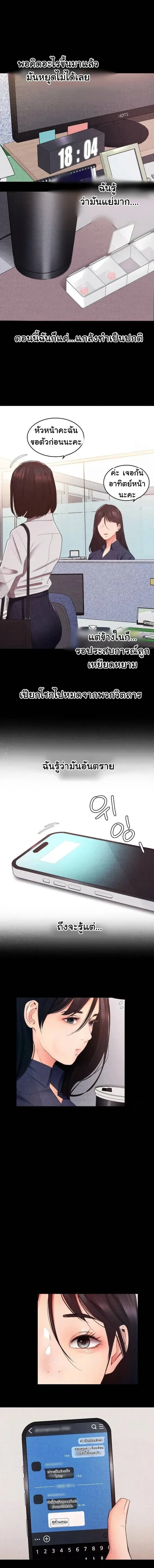 Rough Contract – สัญญาเถื่อน ตอนที่ 1 — page 12 of 15