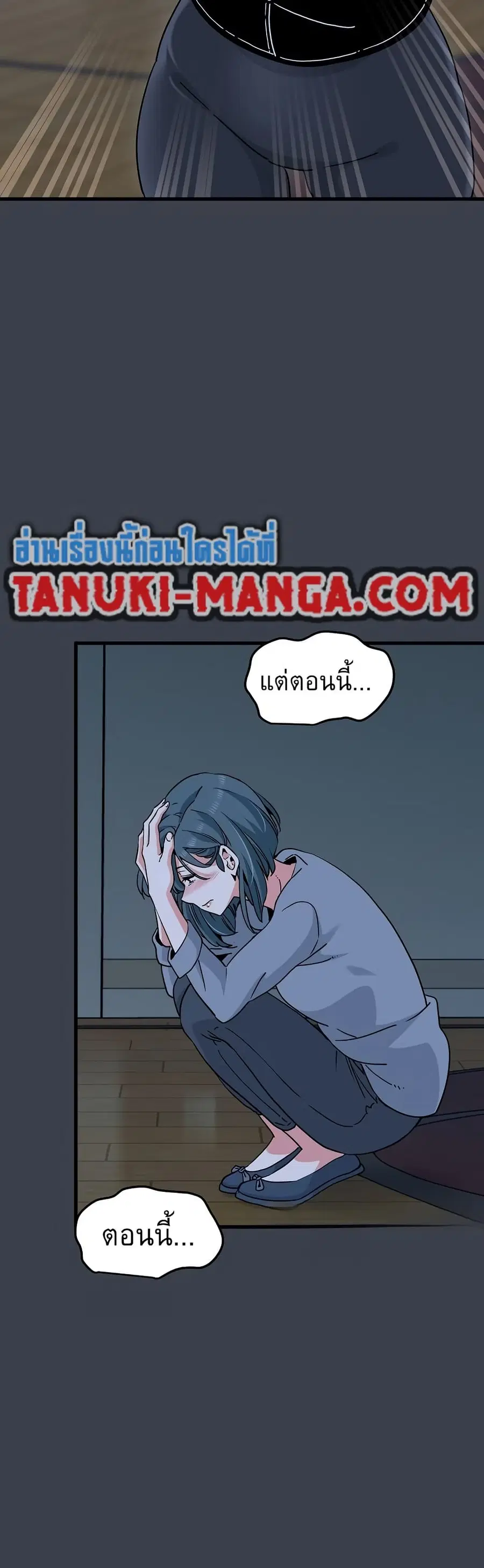The Turning Point ตอนที่ 36 — page 58 of 60