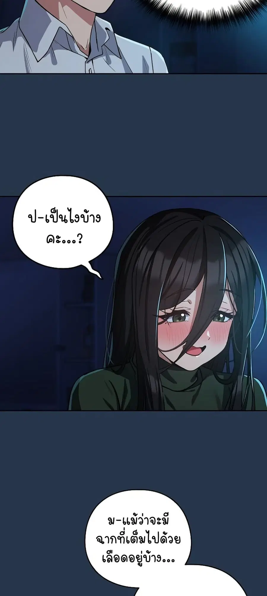After Work Love Affairs ตอนที่ 35 — page 34 of 54