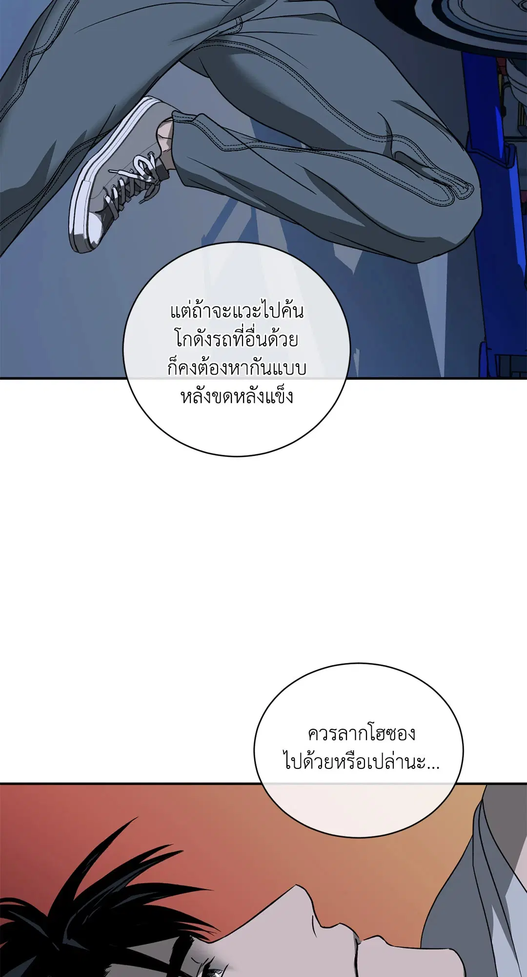 Shutline ตอนที่ 70 — page 49 of 59