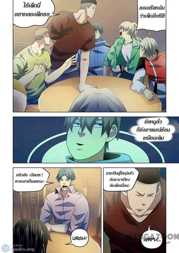 The Last Human ตอนที่ 250 — page 9 of 15