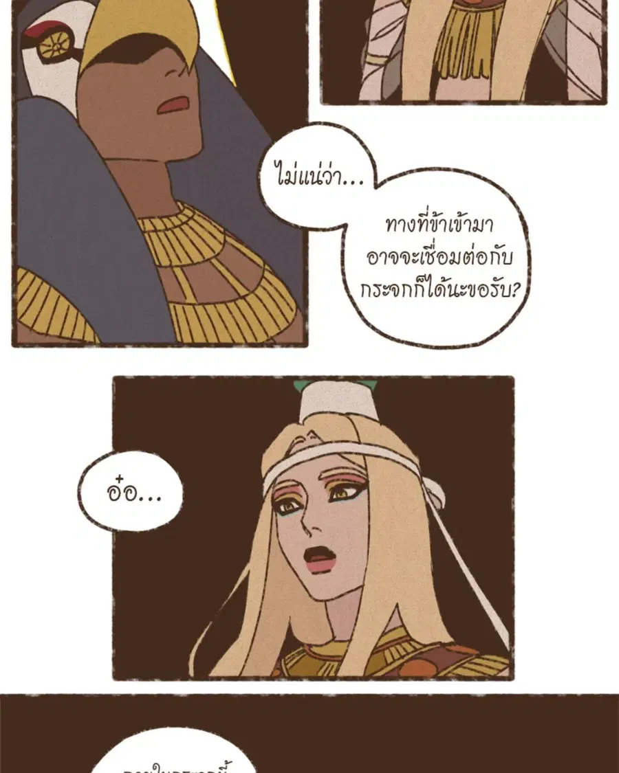 ENNEAD ตอนที่ 96 — page 29 of 66