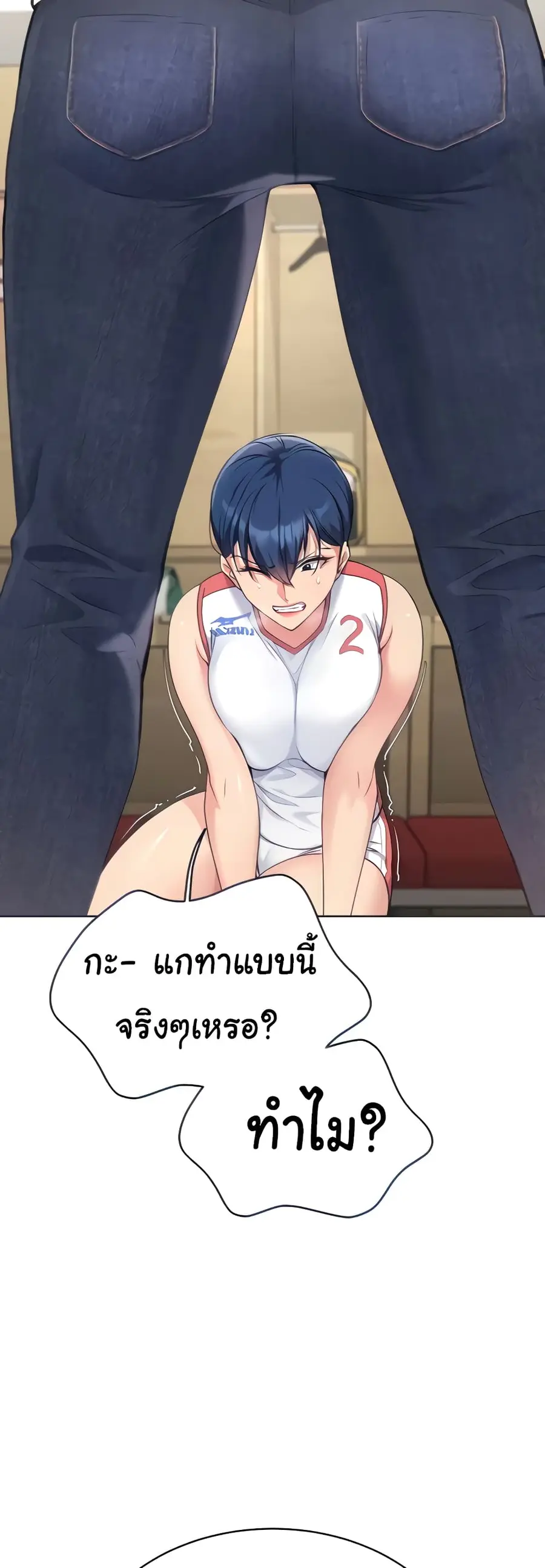 Set Up ตอนที่ 3 — page 11 of 80