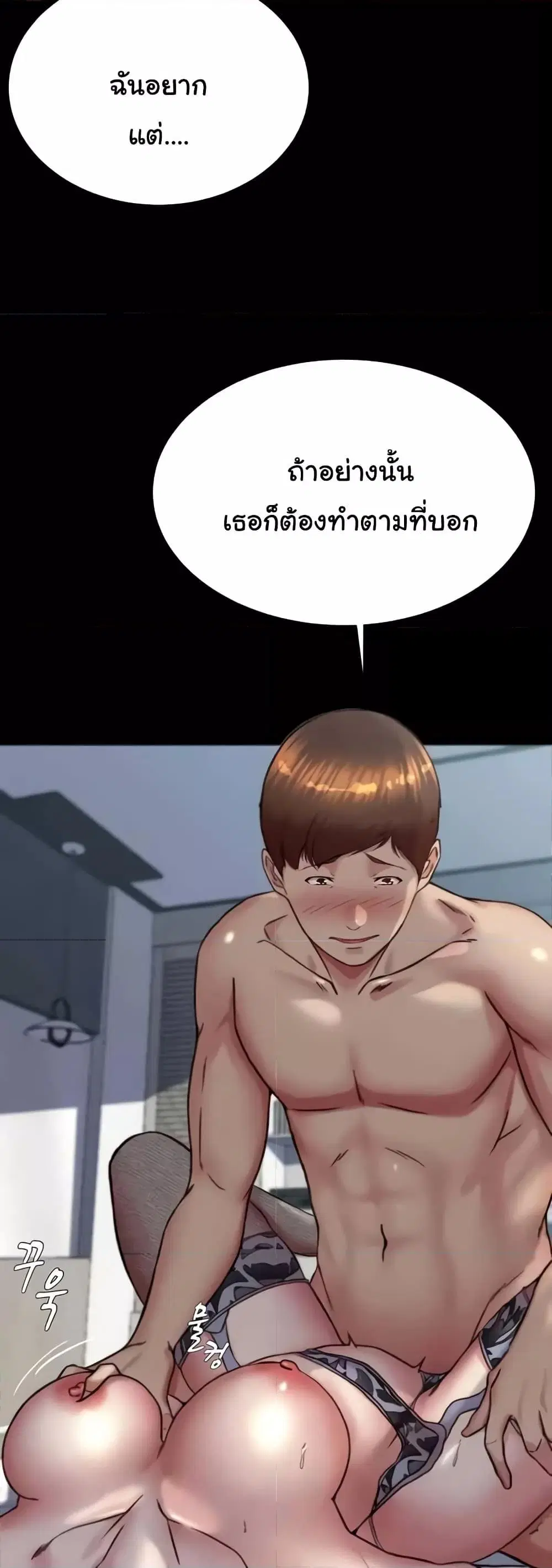 Panty Note ตอนที่ 194 — page 5 of 51