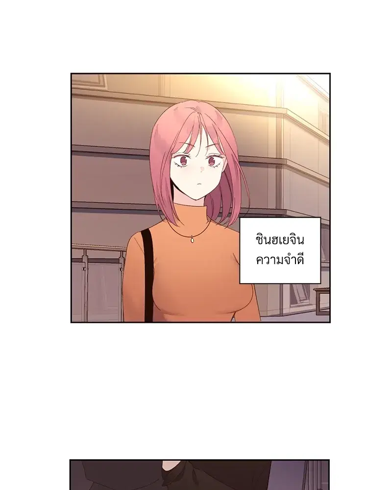 4 Week Lovers ตอนที่ 75 — page 17 of 56