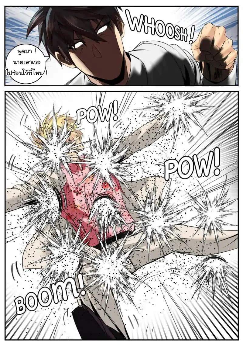 The Superb Captain in the City ตอนที่ 20 — page 9 of 12