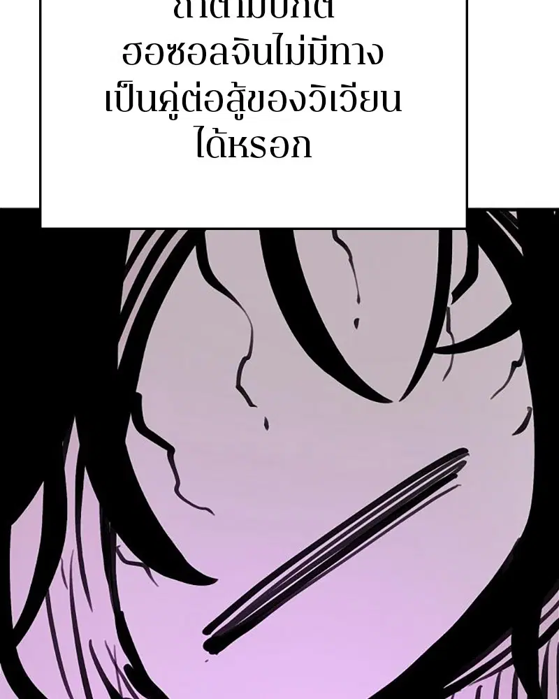 The Player ตอนที่ 158 — page 128 of 164