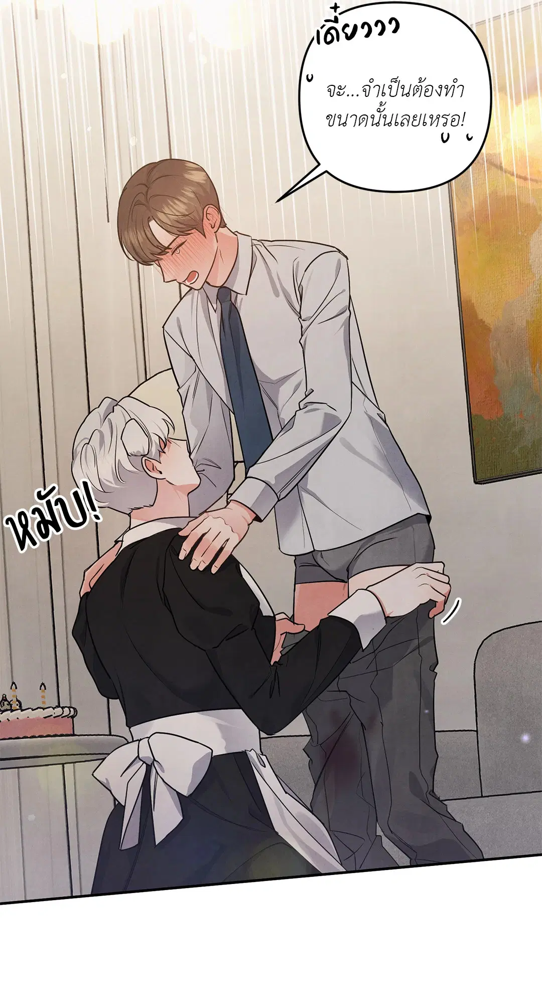 Roses and Champagne ตอนที่ 38.02 — page 61 of 69