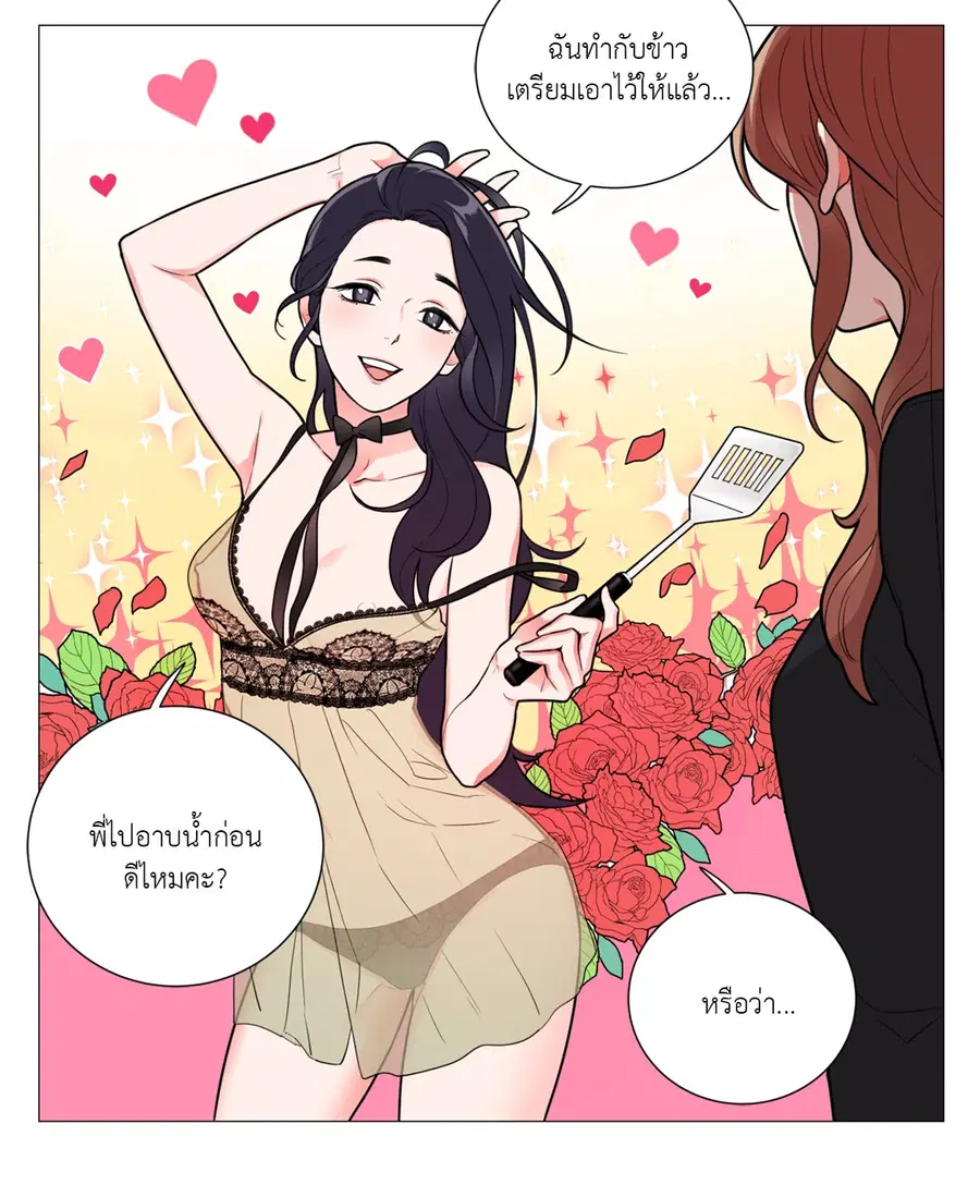 Sadistic Beauty ตอนที่ 61 — page 10 of 31