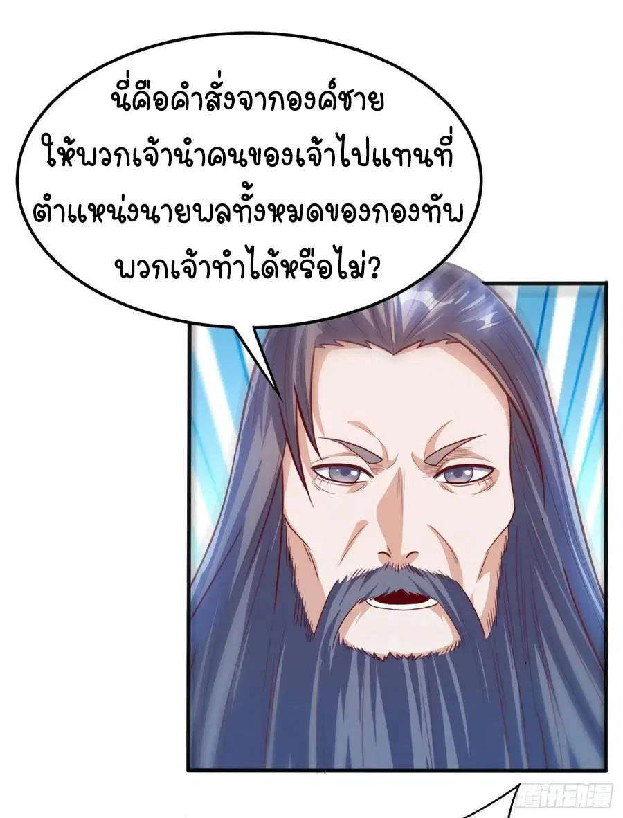 Wu Ni ตอนที่ 59 — page 22 of 36