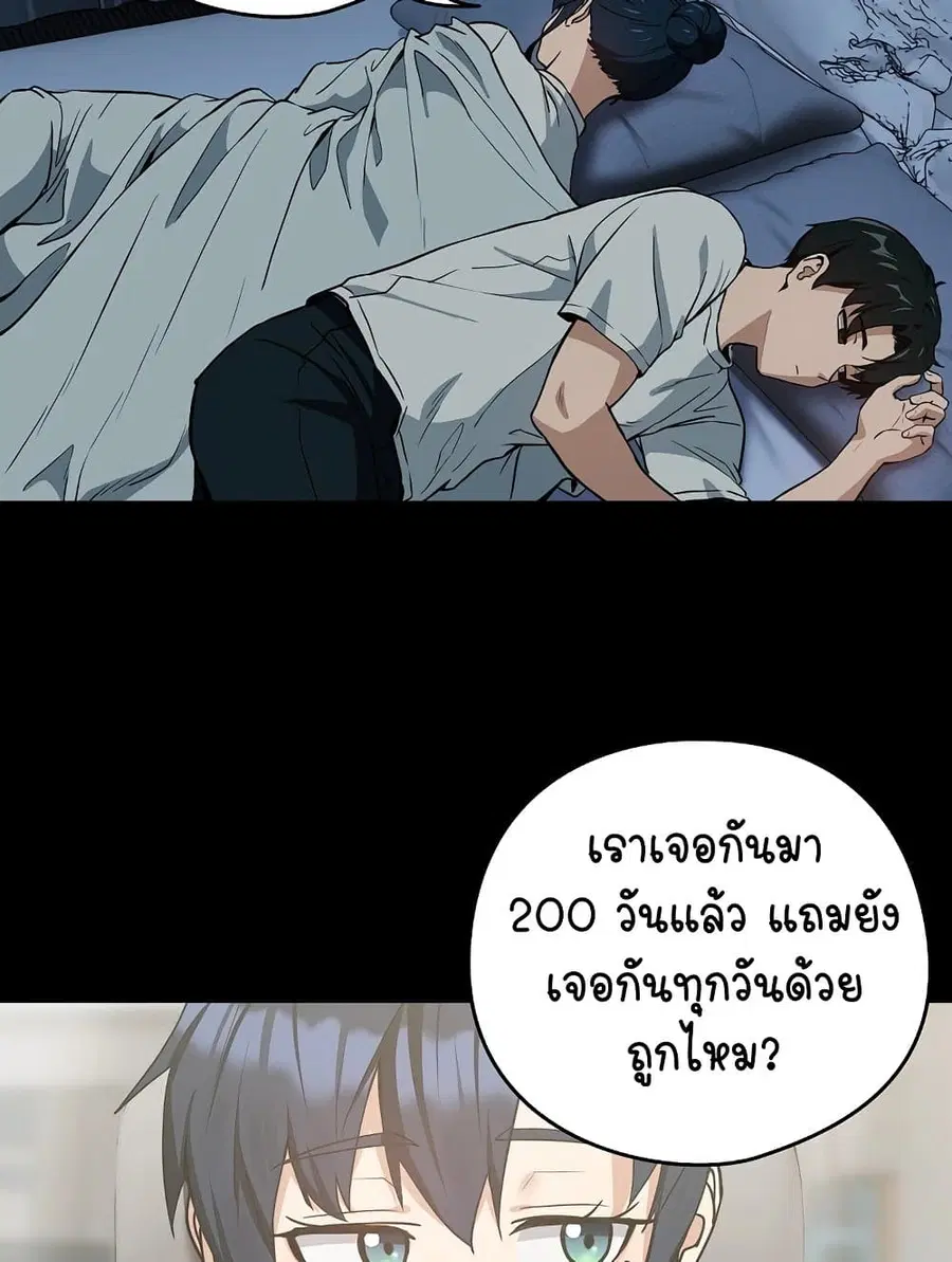 After Work Love Affairs ตอนที่ 47 — page 41 of 75