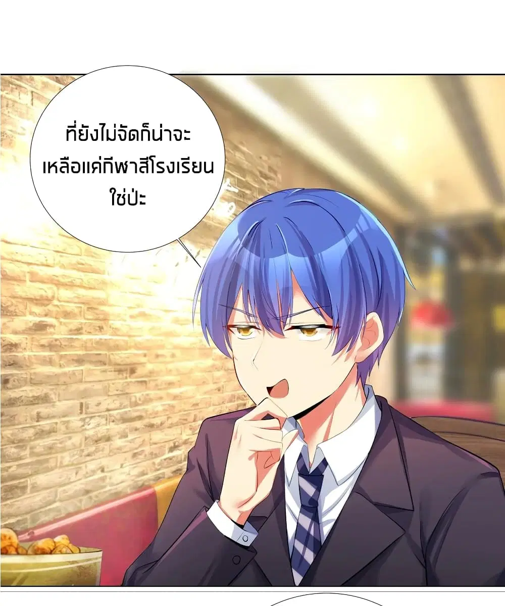 What Happended? Why I become to Girl? ตอนที่ 57 — page 34 of 52