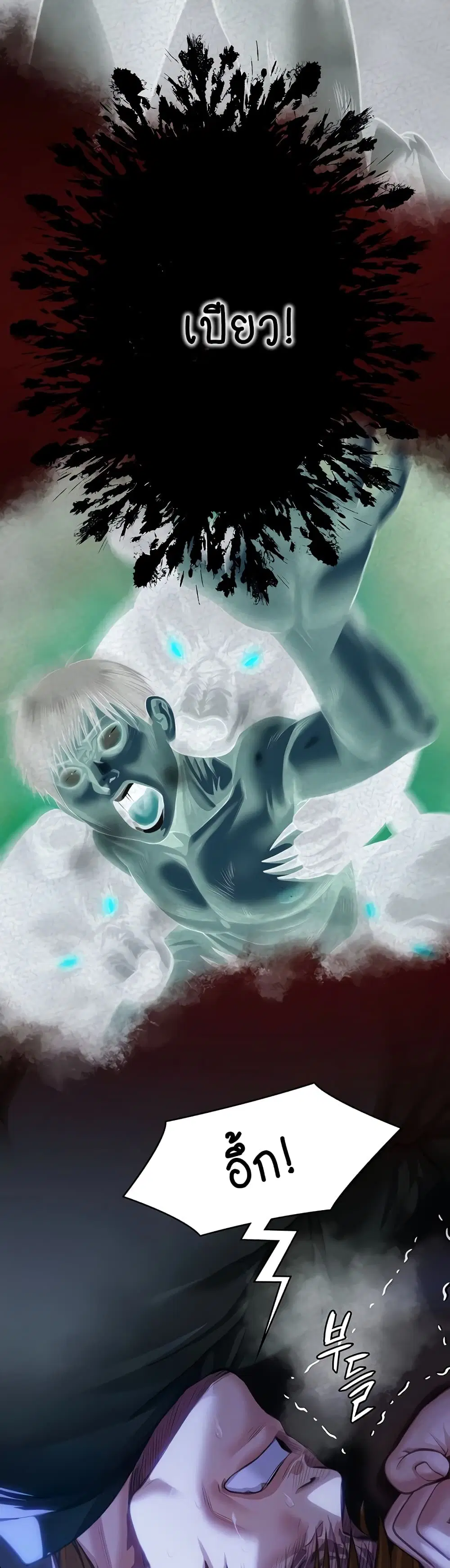 Queen Bee ตอนที่ 327 — page 8 of 50